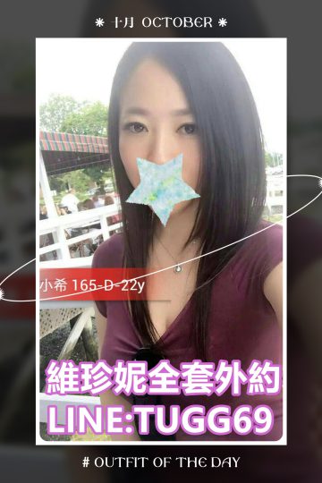 彰化找無套❤來射好射滿<br />小希 165.D.22
