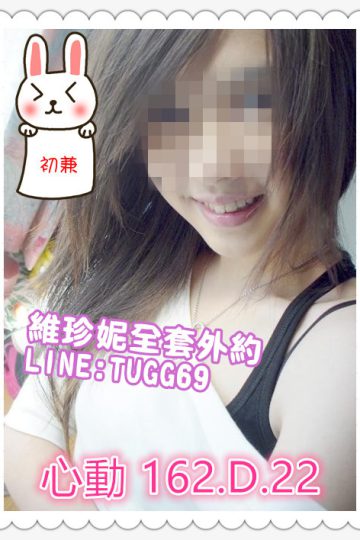 台中推薦外送茶❤心動就行動<br />心動 162.D.22