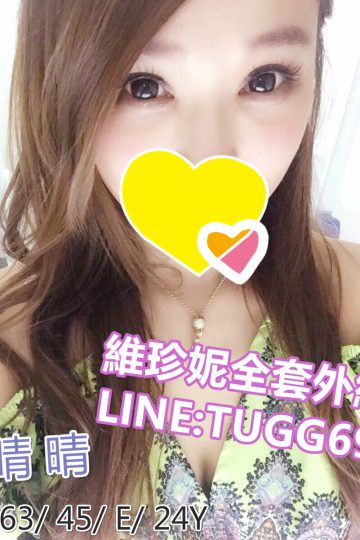 高雄外送全套❤愛舔蛋吃屌<br />晴晴 163.E.24