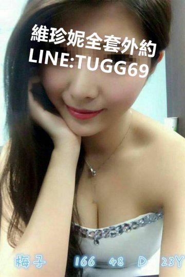 台南外約妹❤性愛色女郎<br />梅子 166.D.23