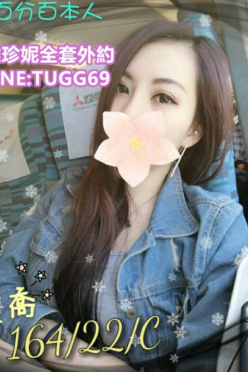 高雄推薦叫妹❤本人無落差<br />楚喬 164.C.22