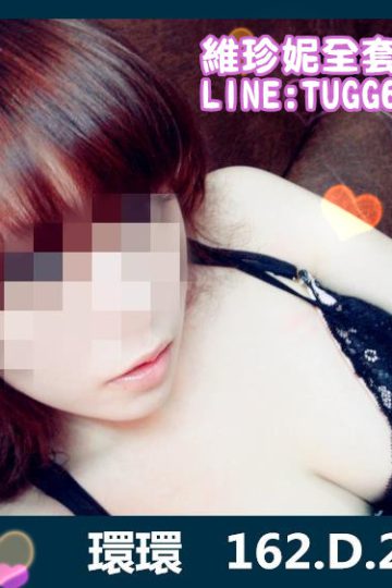 彰化推薦茶訊❤色色惹人愛<br />環環 162.D.24