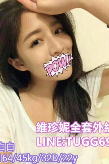 台中茶莊推薦❤氣質小媽媽<br />白白 164.D.22
