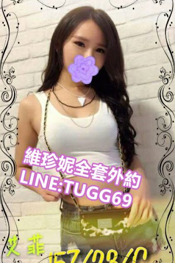 台中約小姐❤推薦私房菜<br />艾菲 157.C.23