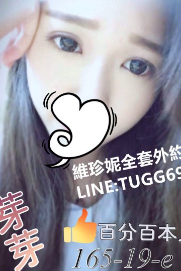 彰化外約學生❤青春小肉肉<br />芽芽 165.E.19