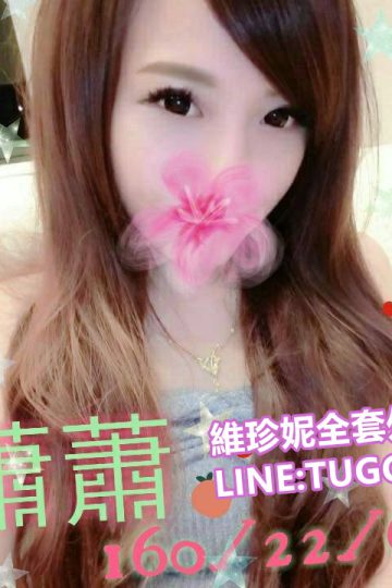 高雄推薦茶訊❤電動小馬達<br />蕭蕭 160.C.22