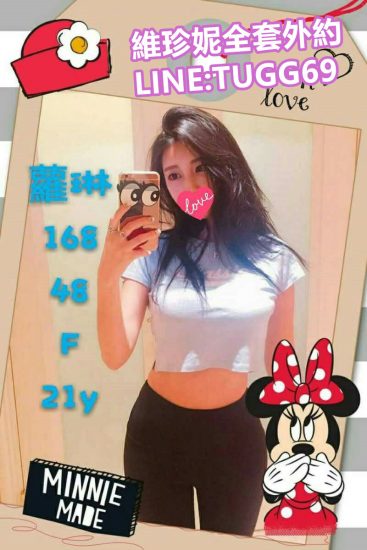 桃園巨乳外約❤乳量超級海<br />蘿琳 168.F.21