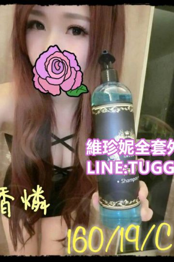 台北外約學生❤可愛帶性感<br />香燐 160.C.19