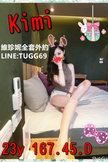 台北外送茶莊❤變裝㊣女王<br />Kimi167.D.23