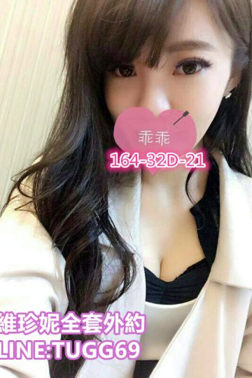 台南外送茶莊❤一點也不乖<br />乖乖164.D.21