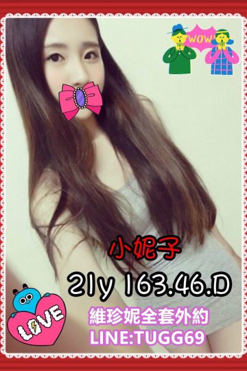 台中外送茶莊❤愛多方嘗試<br />小妮子163.D.21