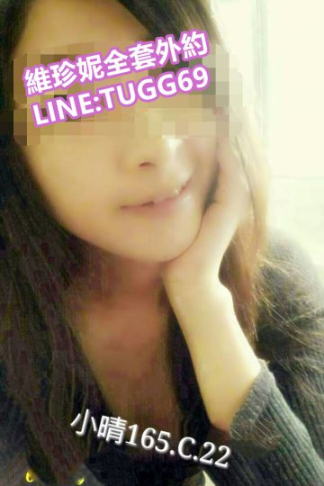 台南老司機帶路❤愛被舔咪咪<br />小晴165.C.22