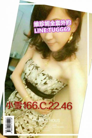 彰化老司機帶路❤內心好饑渴<br />小雪166.C.22