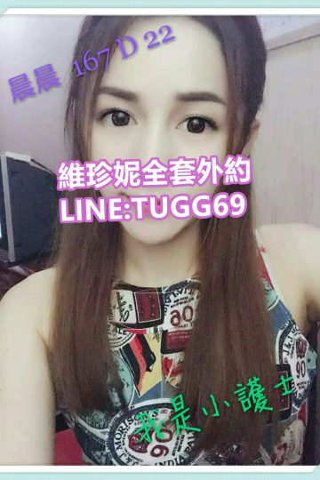 高雄外約茶❤情慾小護士<br />晨晨167.D.22