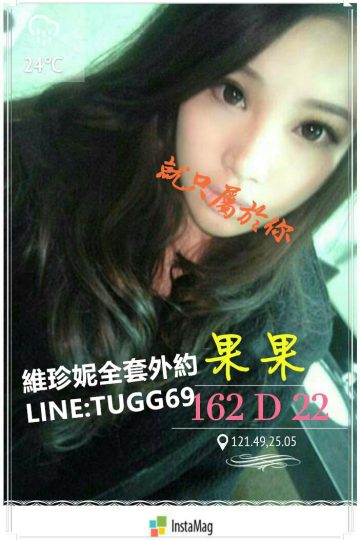 台南外約茶❤客評掛保證<br />果果162.D.22