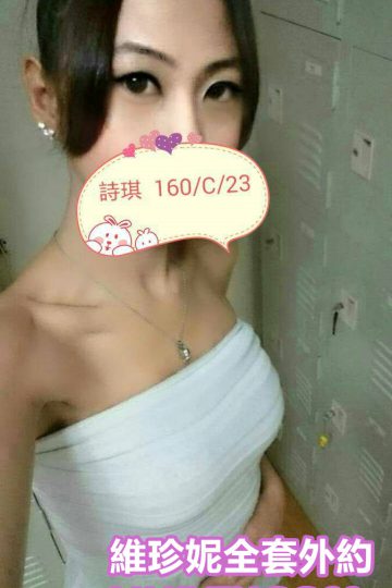 台中外約茶❤銷魂小水穴<br />詩琪160.C.23