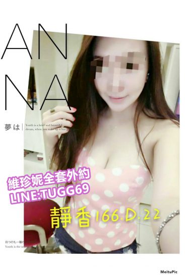 台中老司機帶路❤收縮的美好<br />靜香166.D.22
