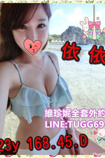 台南外約飯店❤小騷包出沒<br />依依168.D.23