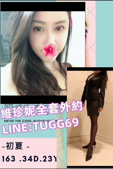 桃園外約推薦-就想爽一下<br />初夏 163.D.23
