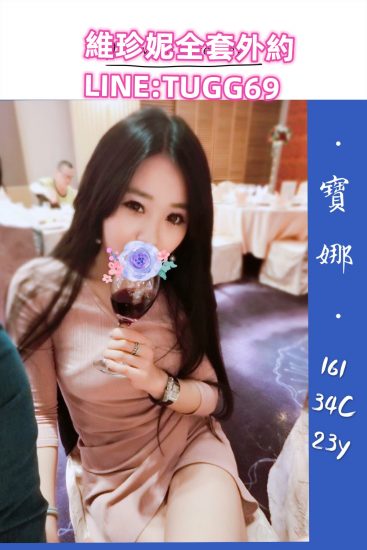 桃園住家叫妹-會叫又耐幹<br />寶娜 161.C.23