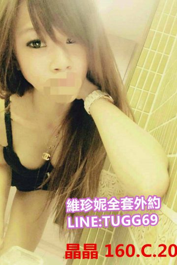 桃園包夜❤調教成慾女<br />晶晶160.C.20