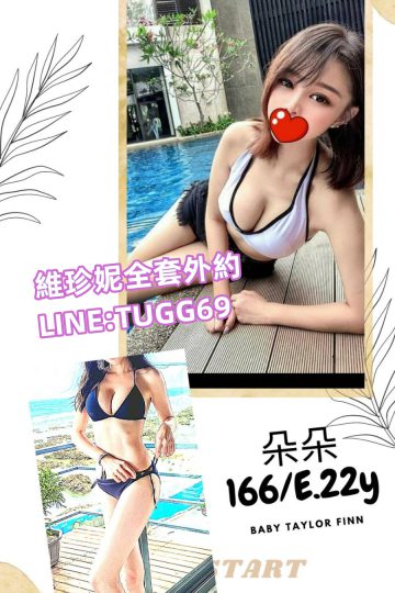 台中高價妹-直播界女神<br />朵朵166.E.22