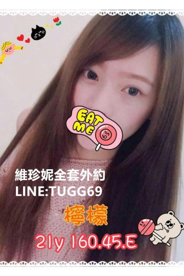 台南包夜❤需求無底洞<br />檸檬160.E.21