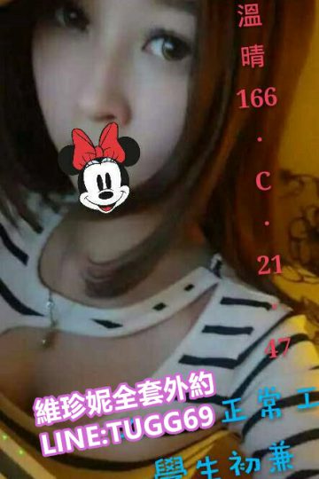 高雄學生外送-M屬性學生<br />溫晴166.C.21