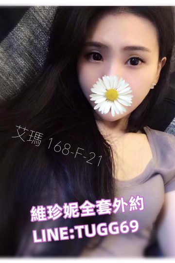 台北巨乳茶-夢想中天菜<br />艾瑪168.F.21