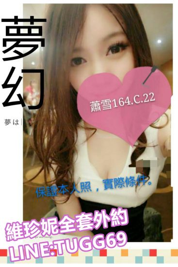 台中住家叫妹-吹含吸舔摳<br />蕭雪 164.C.22