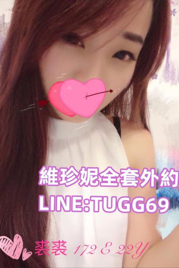 桃園飯店外約-美腿搞特殊<br />裘裘 172.E.22