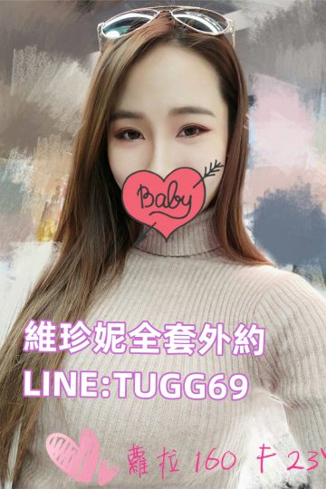 台中旅館約妹-美乳深溝讚<br />蘿拉 160.F.23