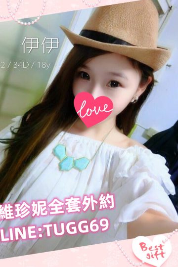 台北外送學生-嫩妹有點色<br />伊伊162.D.18