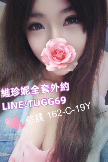 台南外送學生-嫩妹水多多<br />依晨162.C.19