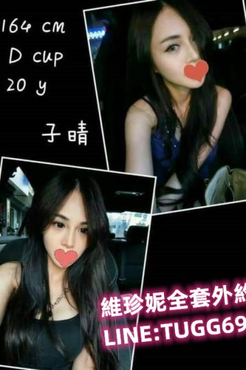 台中外送學生-嫩妹有點M<br />子晴164.D.20