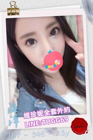 彰化大奶妹-搞到你腿軟<br />海洋 167.E.23