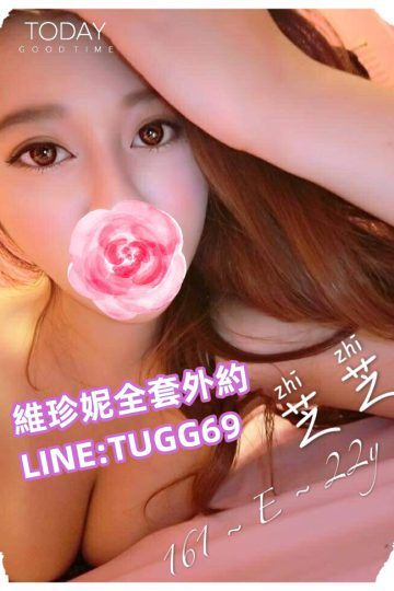 高雄大奶妹-火辣騷人妻<br />芝芝 161.E.22
