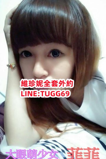 桃園外約學生妹-小可愛新星<br />菲菲 155.C.19