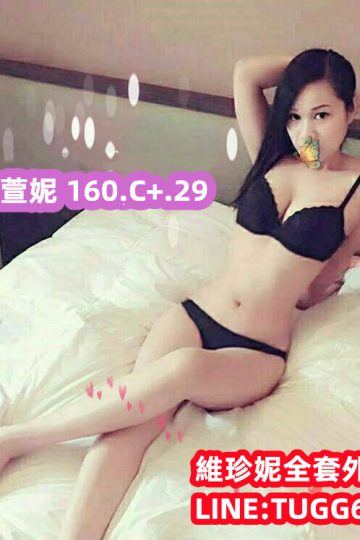 台南性交易-麻辣色女郎<br />萱妮160.C+.29
