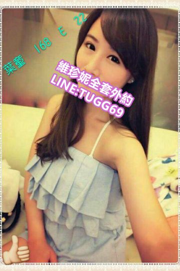 台中性交易-紅牌級隱乳<br />葉童168.E.22