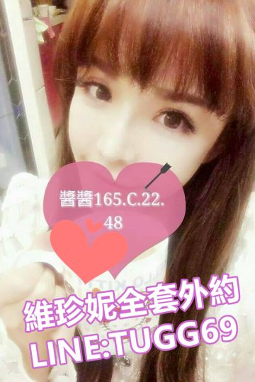 台北鐘點女友-老司機精選<br />醬醬 165.C.22