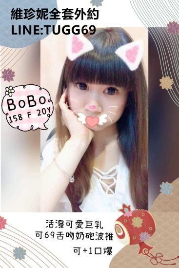 台北童顏巨乳-棉花糖女孩<br />BOBO 158.F.20