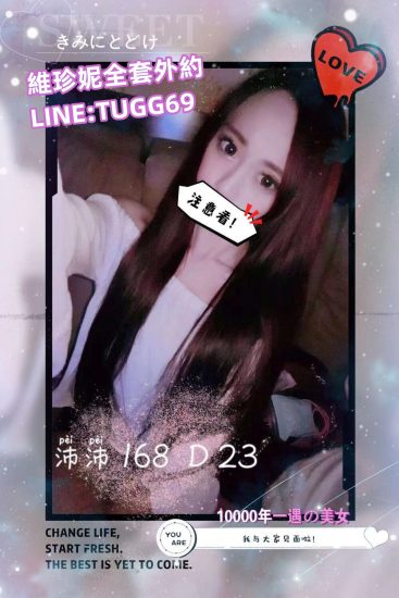 台中旅館叫茶-理想㊣女友<br />沛沛 168.D.23
