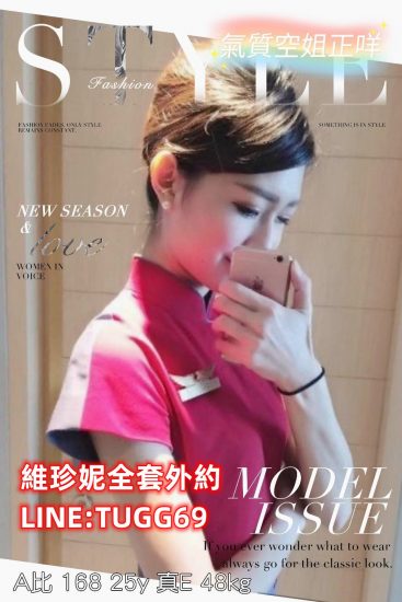 桃園高價外約-氣質俏空姐<br />A比 168.E.25