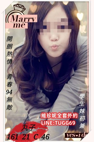 彰化約學生妹-粉穴很耐幹<br />丸子 161.C.21