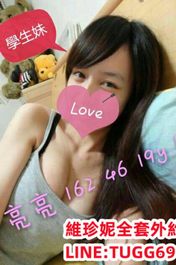 桃園青茶-悶騷乖女孩<br />亮亮 162.D.19