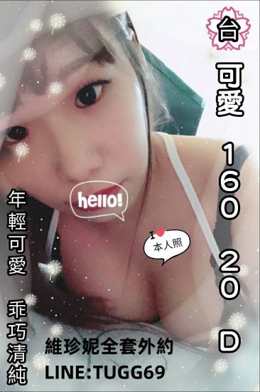 彰化青茶-可愛求調教<br />可愛 160.D.20
