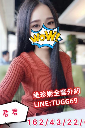桃園平價妹-叫妹4000起<br />君君162.C.22