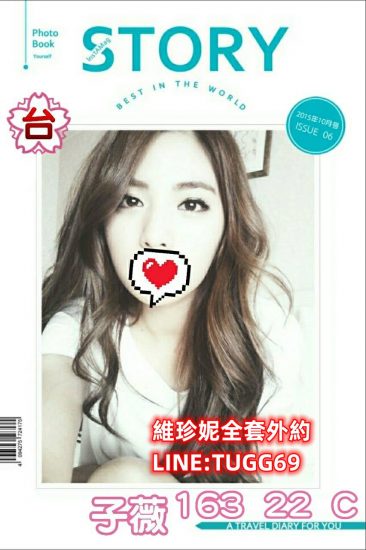 台中平價妹-約妹3000起<br />子薇 163.C.22