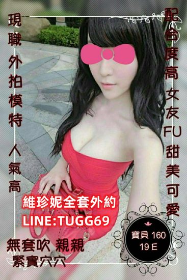 台南童顏巨乳-清純加淫蕩<br />寶貝 160.E.19